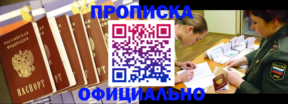 прописка поиск в Топках
