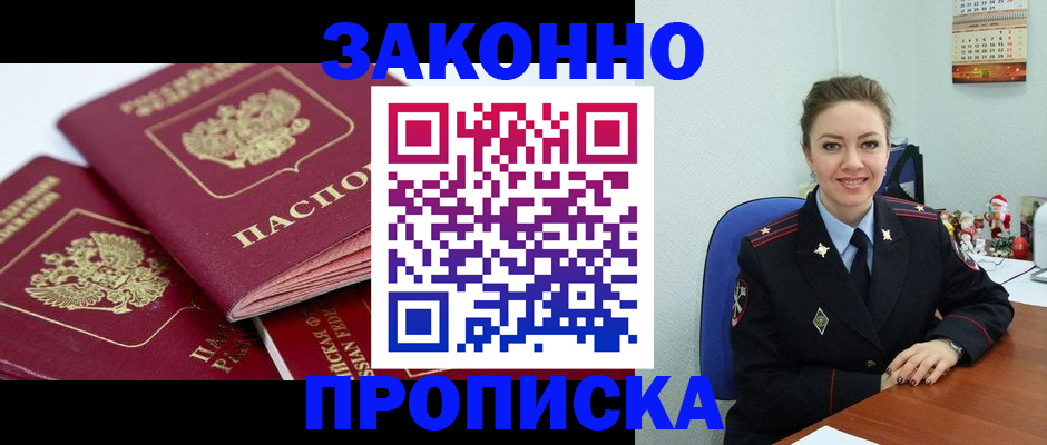 временная регистрация в квартире в Топках
