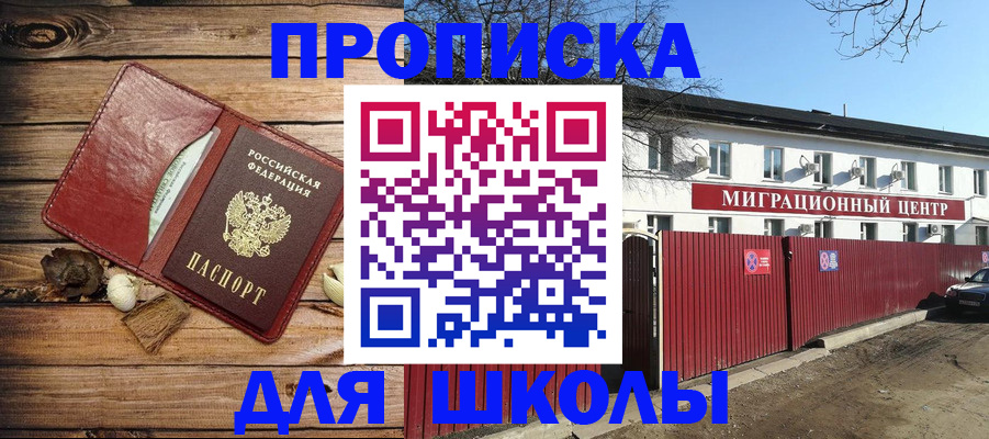 временная регистрация гарантия в Топках